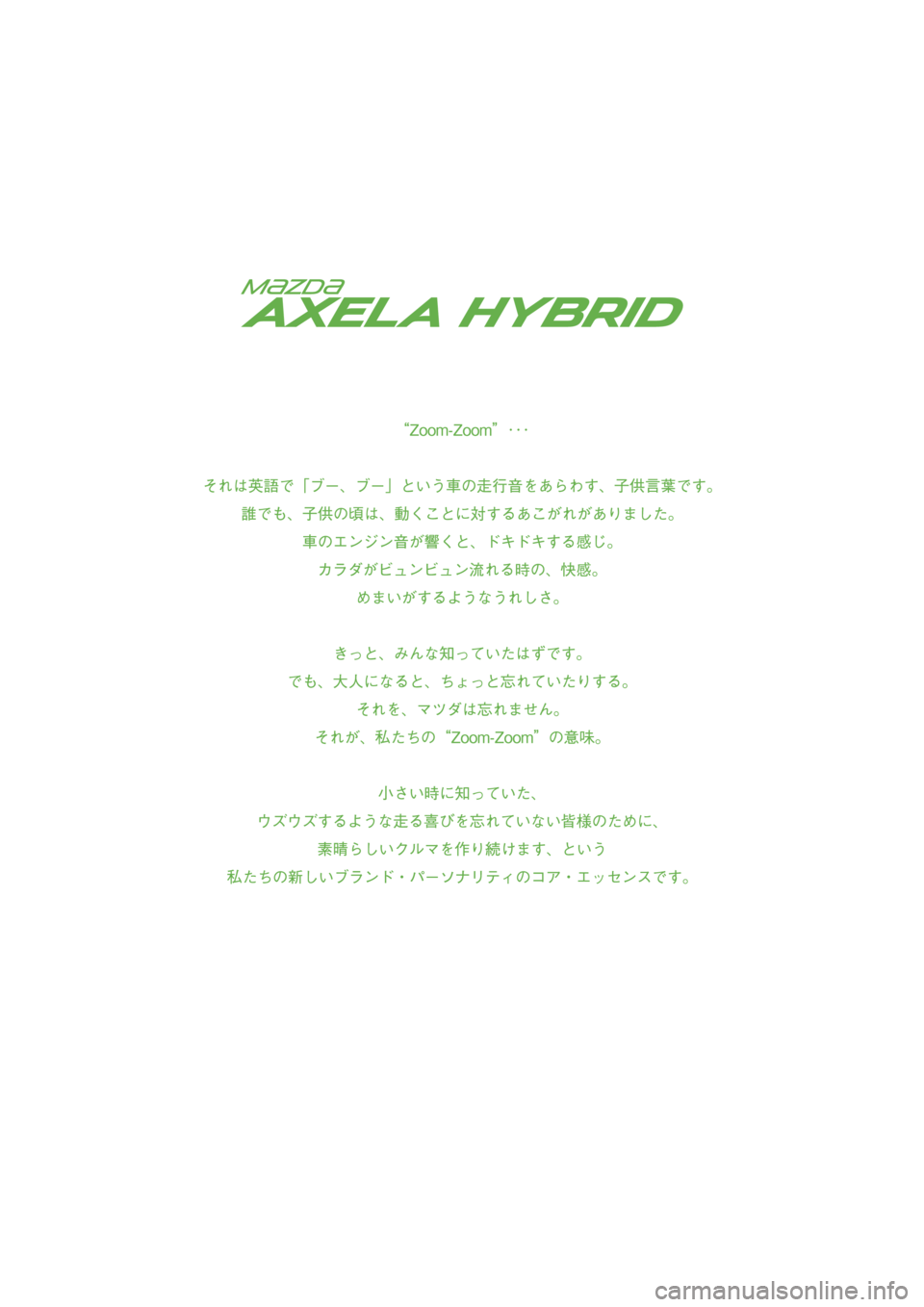 MAZDA MODEL AXELA HYBRID 2016  アクセラハイブリッド｜取扱説明書 (in Japanese) �#�:��.�#�*�;�$�4�+�&�A�$;�A��F�K�V�K�Q�P��A�3�W�K�E�M�)�W�K�F�G��K�P�F�D�����#�:��.�#�*�;�$�4�+�&�A�$;�A��F�K�V�K�Q�P��A�3�W�K�E�M�)�W�K�F�G��K�P�F�D������������������