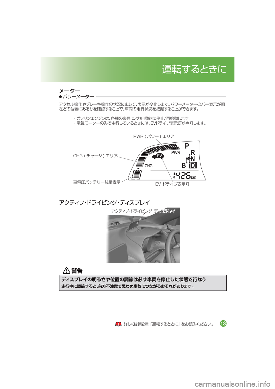 MAZDA MODEL AXELA HYBRID 2016  アクセラハイブリッド｜取扱説明書 (in Japanese) �1�8�3��	 