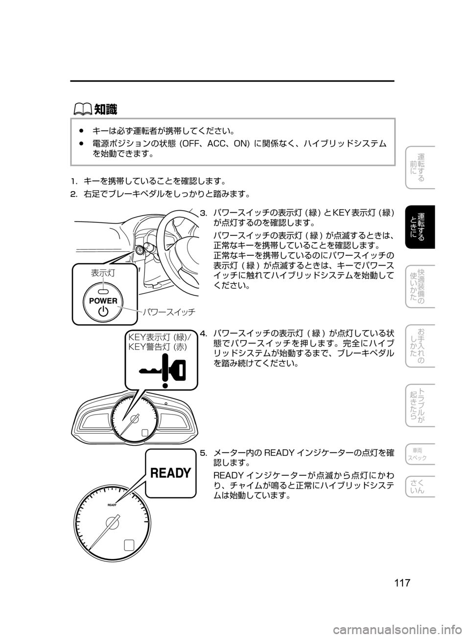 MAZDA MODEL AXELA HYBRID 2016  アクセラハイブリッド｜取扱説明書 (in Japanese) 11 7
運転する
﻿﻿
前に
運転する
﻿﻿
ときに
快適装備の
使いかた
お手入れの
しかた
トラブルが
起きたら
車両
スペック
さく
いん
ŒÝ
﻿﻿●キ