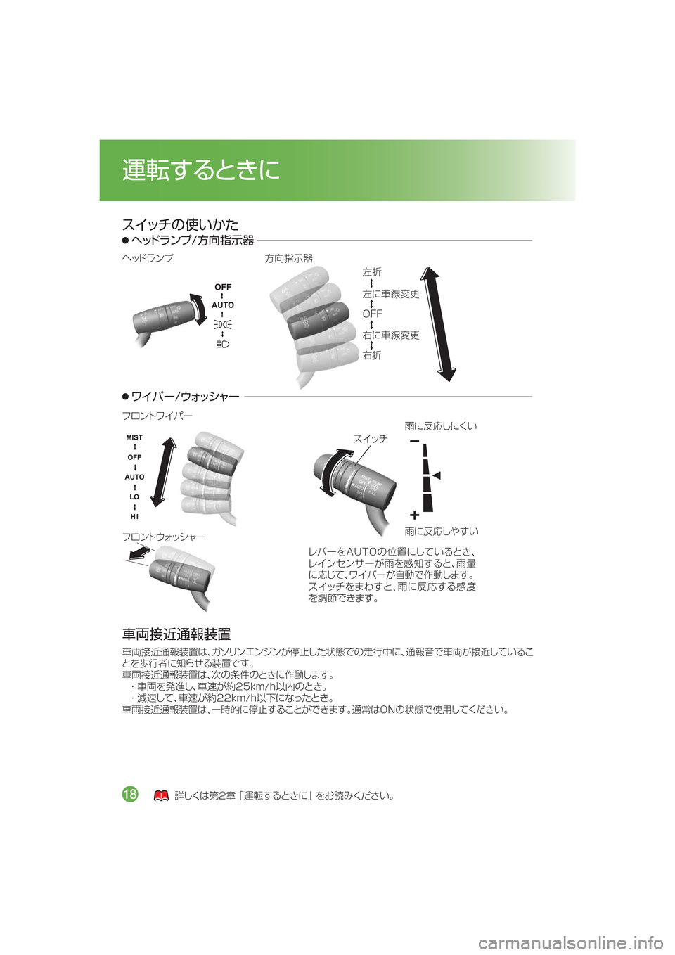 MAZDA MODEL AXELA HYBRID 2016  アクセラハイブリッド｜取扱説明書 (in Japanese) (
‚
È
‚ �0��(t	
