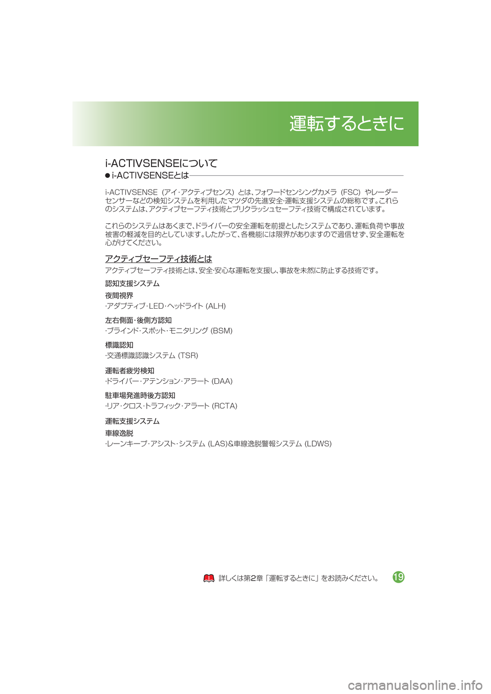 MAZDA MODEL AXELA HYBRID 2016  アクセラハイブリッド｜取扱説明書 (in Japanese) �J��"�$�5�*�7�4�&�/�4�&tmMo
�J��"�$�5�*�7�4�&�/�4�&� �	