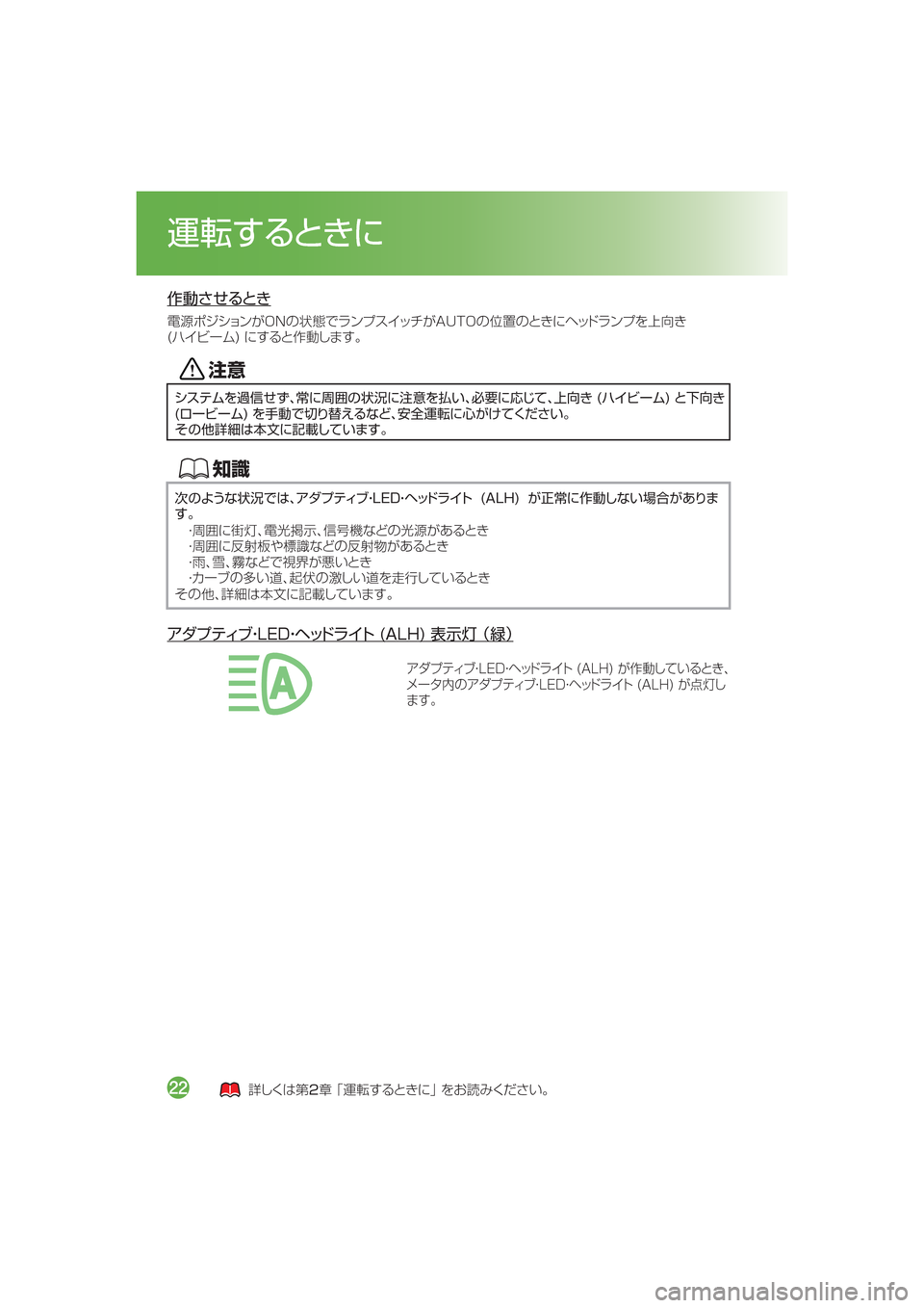 MAZDA MODEL AXELA HYBRID 2016  アクセラハイブリッド｜取扱説明書 (in Japanese) «™
?o