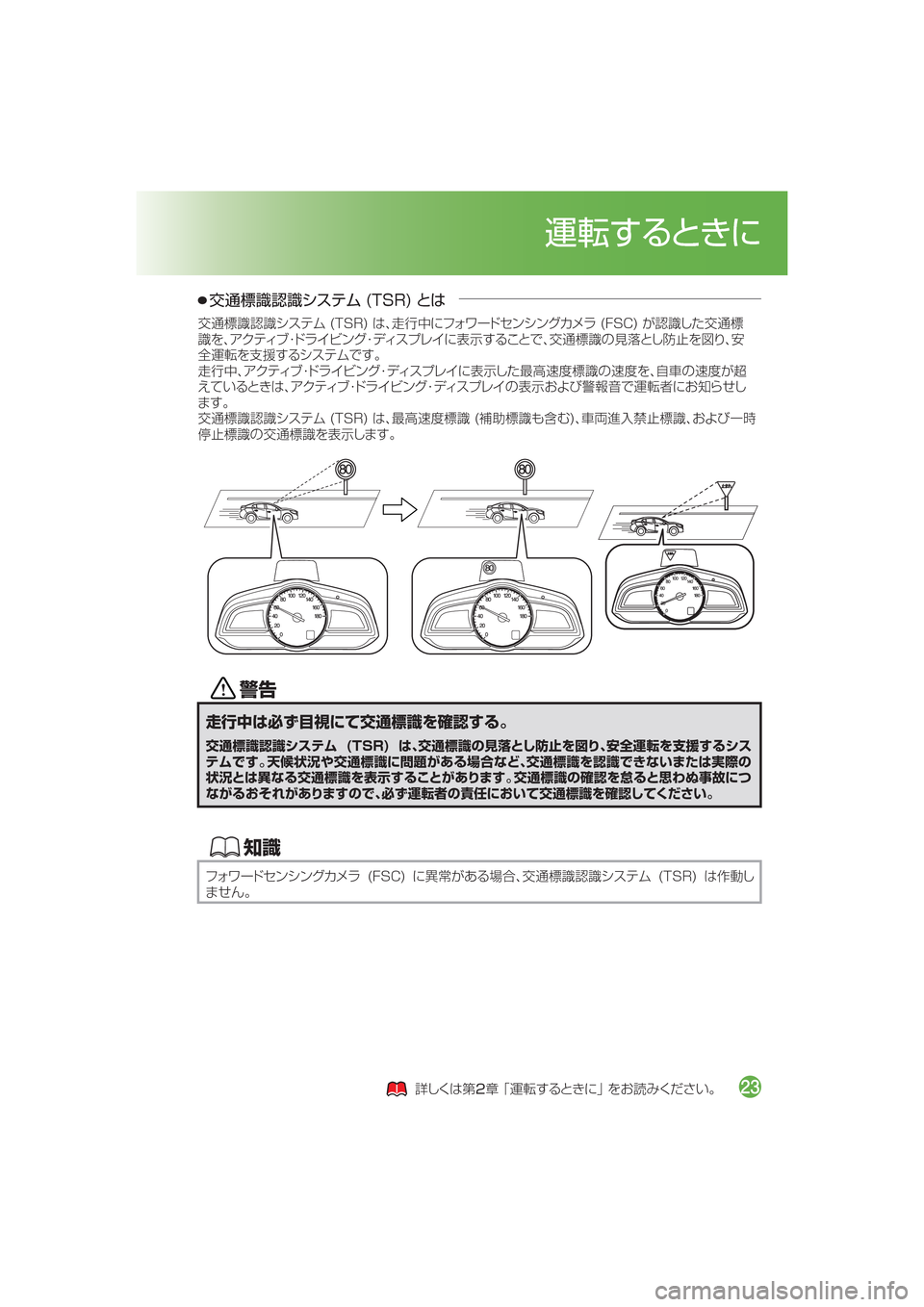 MAZDA MODEL AXELA HYBRID 2016  アクセラハイブリッド｜取扱説明書 (in Japanese) 