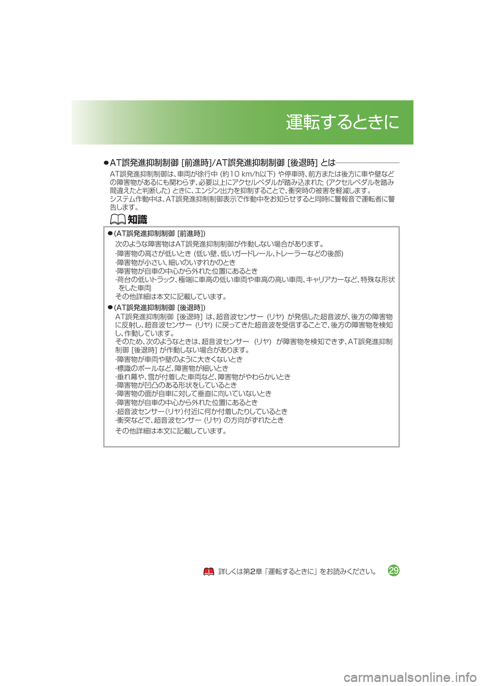 MAZDA MODEL AXELA HYBRID 2016  アクセラハイブリッド｜取扱説明書 (in Japanese) �"�5