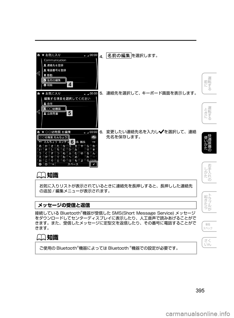 MAZDA MODEL AXELA HYBRID 2016 アクセラハイブリッド|取扱説明書 (in Japanese) 395
運転する
前に
運転する
ときに
快適装備の
使いかた
お手入れの
しかた
トラブルが
起きたら
車両
スペック
さく
いん
4
4. を選択しま MAZDA MODEL AXELA HYBRID 2016 アクセラハイブリッド|取扱説明書 (in Japanese) 395
運転する
前に
運転する
ときに
快適装備の
使いかた
お手入れの
しかた
トラブルが
起きたら
車両
スペック
さく
いん
4
4. を選択しま