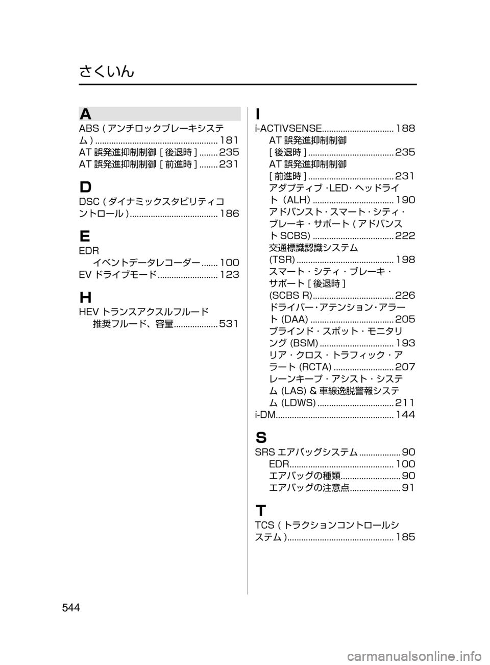MAZDA MODEL AXELA HYBRID 2016  アクセラハイブリッド｜取扱説明書 (in Japanese) 544
さくいん
A
ABS﻿﻿( アンチロックブレーキシステ
ム)
﻿﻿..................................................... 181
AT

誤発進抑制制御 ﻿﻿ [ 後退時 ] ﻿﻿
.......