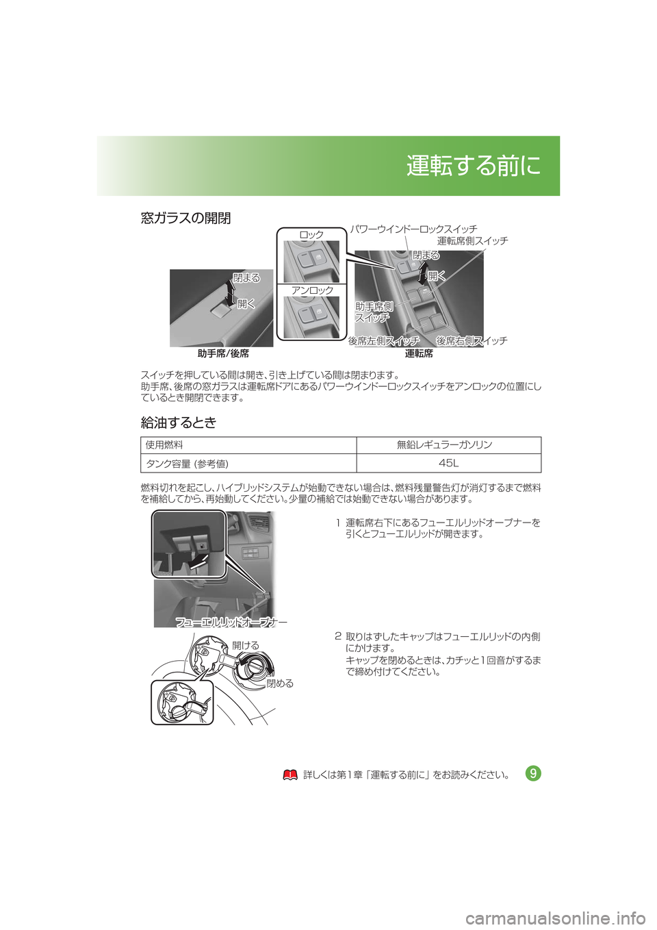 MAZDA MODEL AXELA HYBRID 2016  アクセラハイブリッド｜取扱説明書 (in Japanese) á8
n 		
n�™
n
™
nÈµ ¿½ ™
n(µ ¿½™
nÈµ ¿½á8
nµ ¿½
‡”
‡”
‰X
		
n
µ ¿½
‡”‡”
‰X
‡