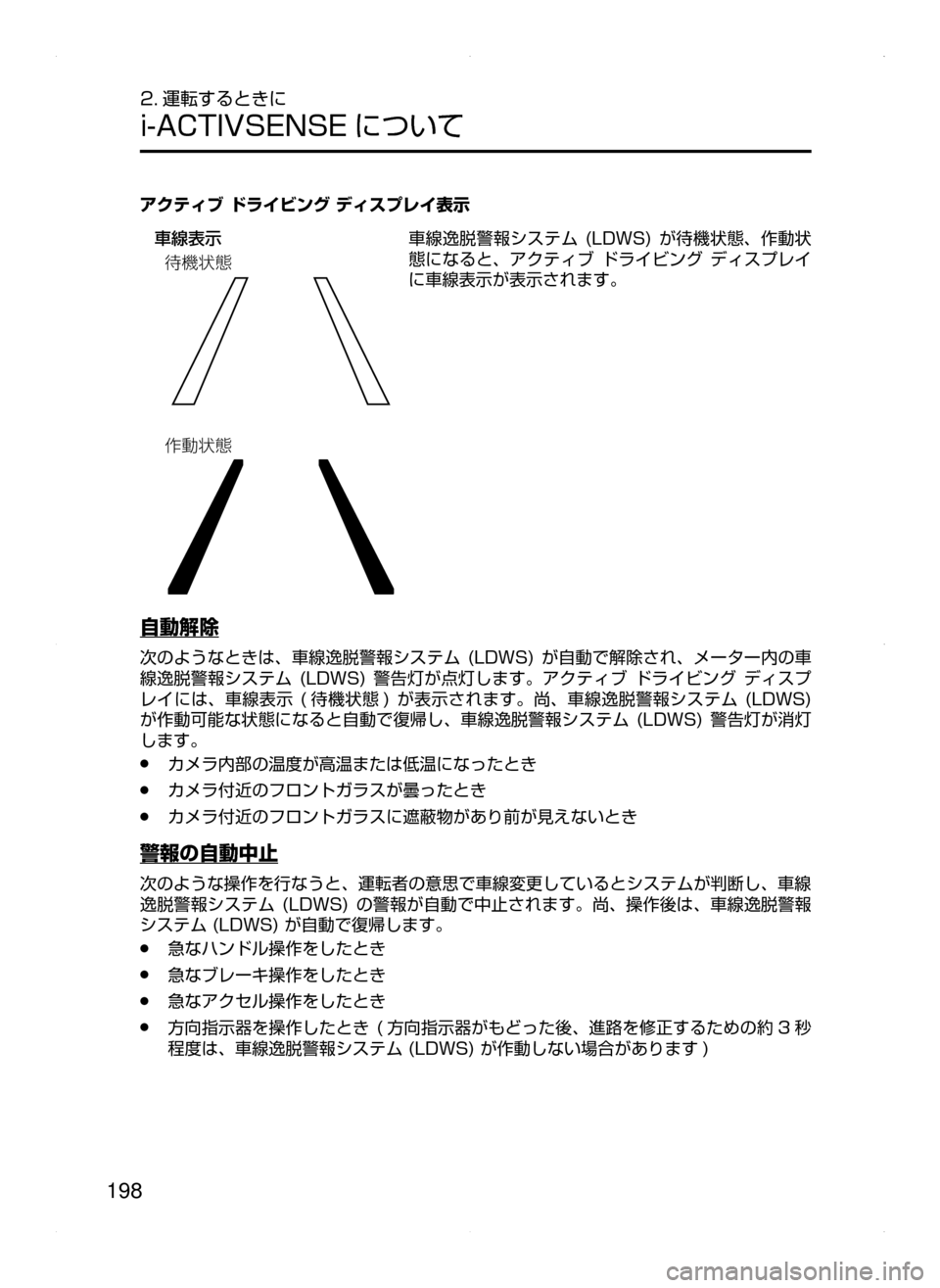 MAZDA MODEL AXELA HYBRID 2015  アクセラハイブリッド｜取扱説明書 (in Japanese)  198
2. 運転するときに
i-ACTIVSENSE について
アクティブ ドライビング ディスプレイ表示
	
¢
¯Ô
4;	Ý6
^ˆ	Ý6
車線逸脱警報システム﻿﻿(LDWS)﻿﻿