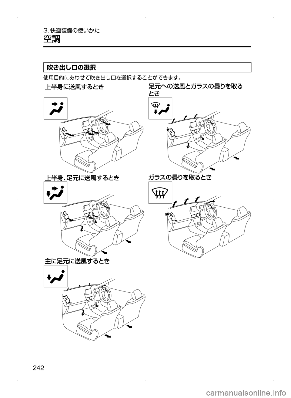 MAZDA MODEL AXELA HYBRID 2015  アクセラハイブリッド｜取扱説明書 (in Japanese)  242
3. 快適装備の使いかた
空調
吹き出し口の選択
使用目的にあわせて吹き出し口を選択することができます。
	Í
R
J
it
ù
éb”qV
	Í
R
 t
ù
éb