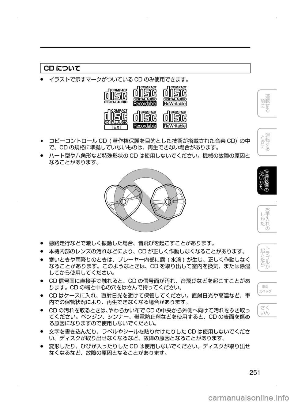 MAZDA MODEL AXELA HYBRID 2015  アクセラハイブリッド｜取扱説明書 (in Japanese)  251
運転する
﻿﻿
前に
運転する
﻿﻿
ときに
快適装備の
使いかた
お手入れの
しかた
トラブルが
起きたら
車両
スペック
さく
いん
CD について
﻿