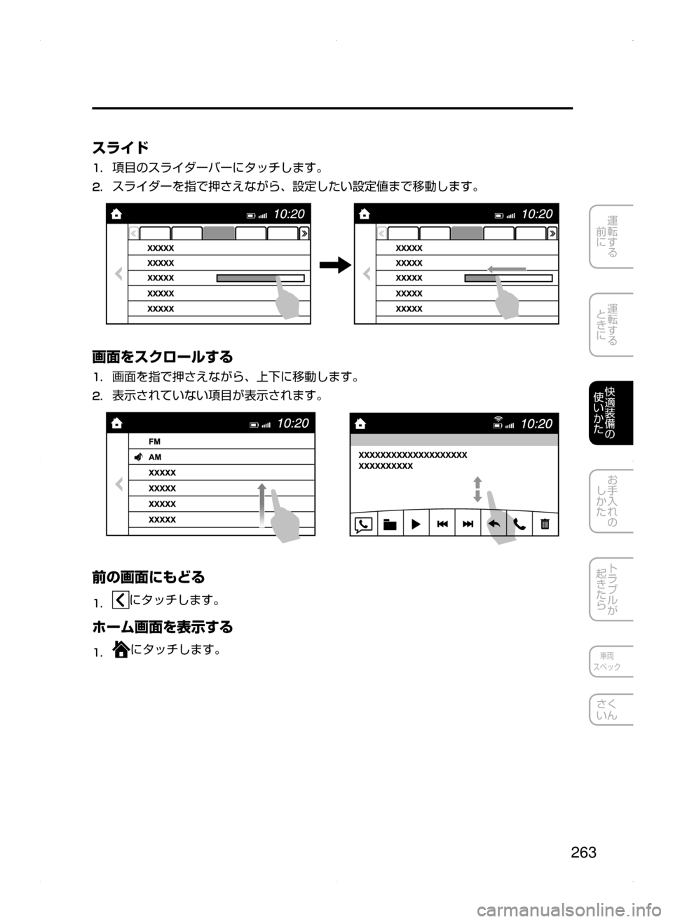 MAZDA MODEL AXELA HYBRID 2015  アクセラハイブリッド｜取扱説明書 (in Japanese)  263
運転する
﻿﻿
前に
運転する
﻿﻿
ときに
快適装備の
使いかた
お手入れの
しかた
トラブルが
起きたら
車両
スペック
さく
いん
スライド
1.	項