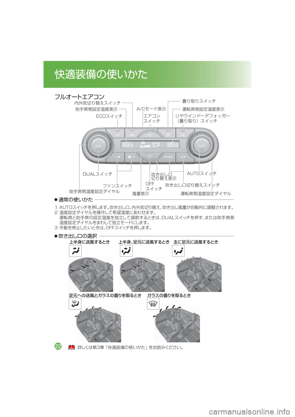 MAZDA MODEL AXELA HYBRID 2014  アクセラハイブリッド｜取扱説明書 (in Japanese) 	