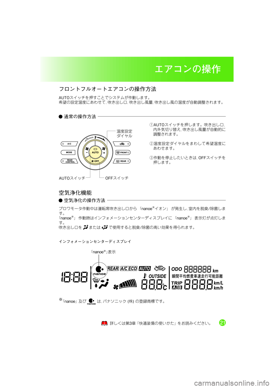 MAZDA MODEL BIANTE 2008  取扱説明書 (in Japanese) 