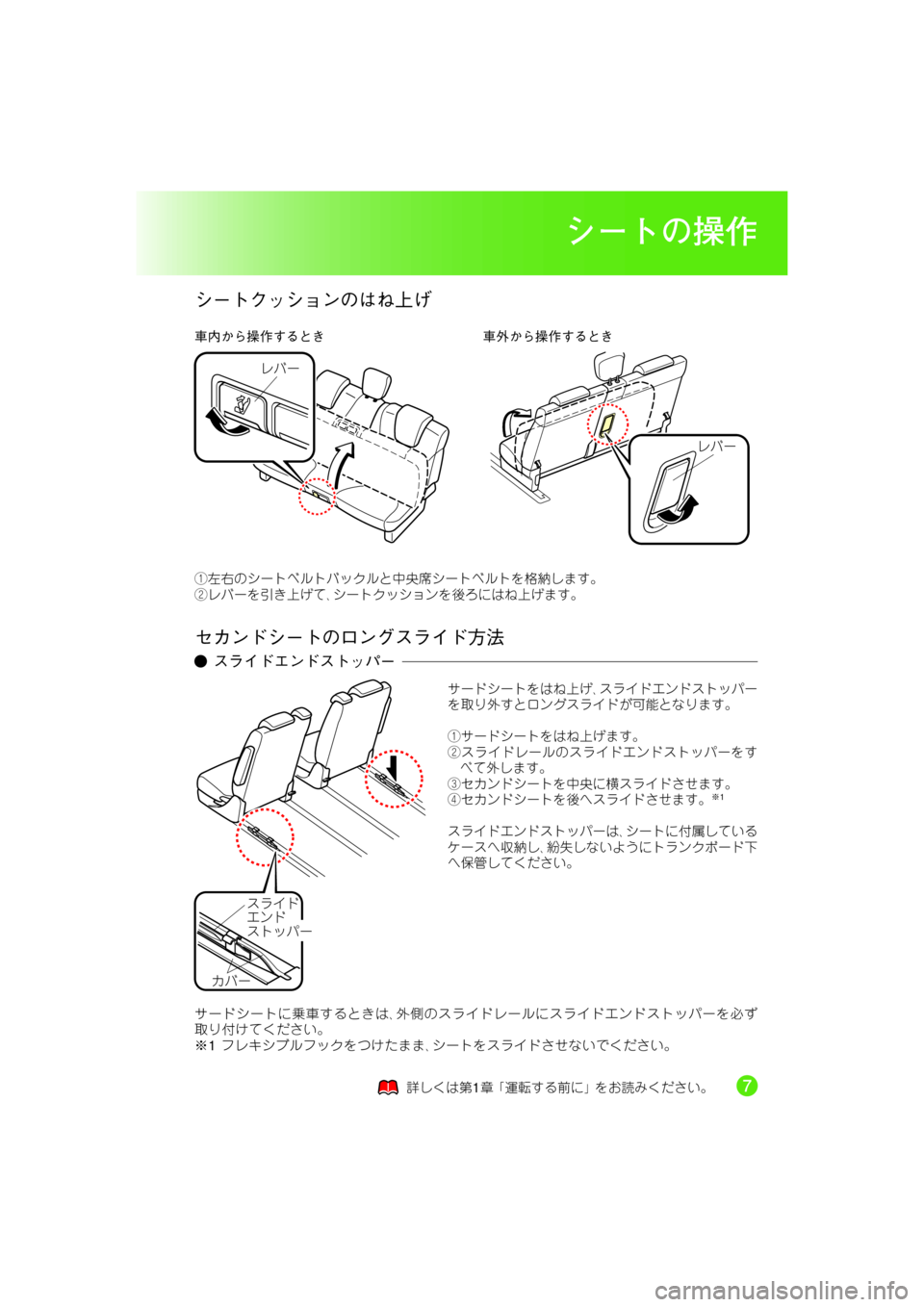 MAZDA MODEL BIANTE 2008  取扱説明書 (in Japanese) *o;"6*Zféêè
Í�
