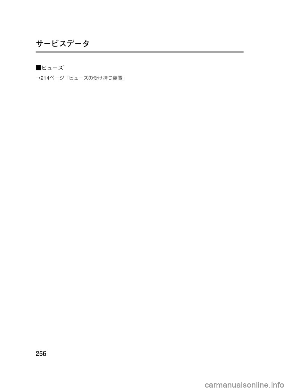 MAZDA MODEL BONGO TRACK 2016 取扱説明書 (in Japanese) Black plate (256,1)
■ヒューズ
→214ページ「ヒューズの受け持つ装置」
256
BONGO TRUCK_JK_初版256ページ
2015年12月10日02:16 PM
Form No.JK
サービスデータ MAZDA MODEL BONGO TRACK 2016 取扱説明書 (in Japanese) Black plate (256,1)
■ヒューズ
→214ページ「ヒューズの受け持つ装置」
256
BONGO TRUCK_JK_初版256ページ
2015年12月10日02:16 PM
Form No.JK
サービスデータ