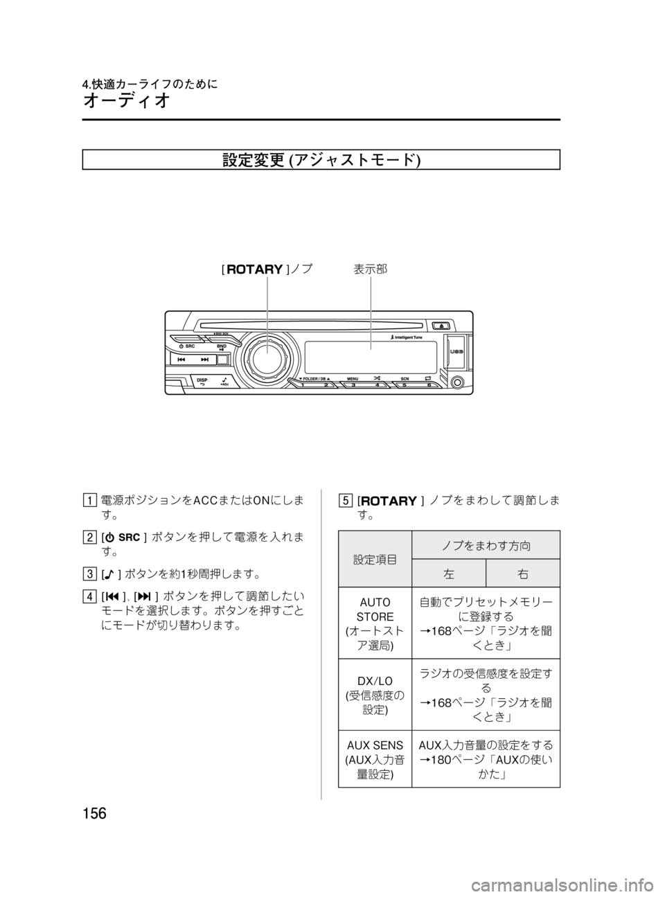 MAZDA MODEL BONGO VAN 2016  取扱説明書 (in Japanese) Black plate (156,1)
設定変更(アジャストモード)
-+$1ñ �=�����������������?AI
電源ポジションをACCまたはONにしま
す。
[]ボタンを押して電源を入