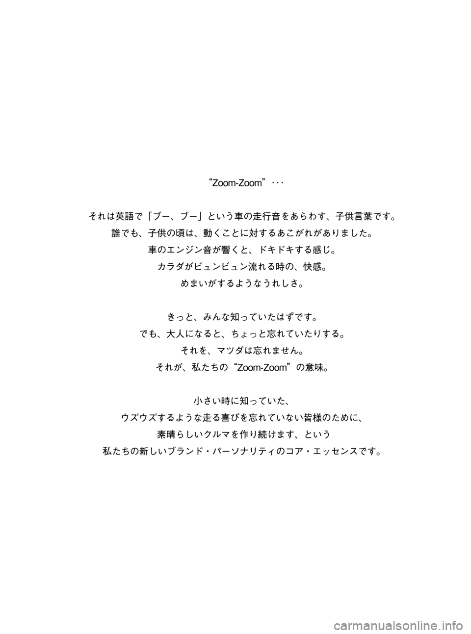 MAZDA MODEL BONGO VAN 2012  取扱説明書 (in Japanese) 