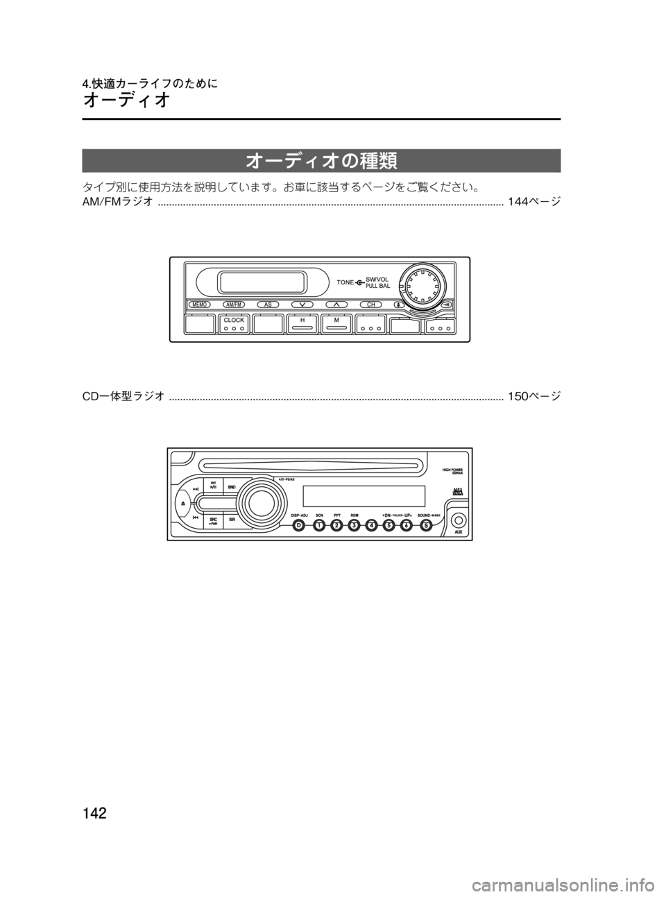 MAZDA MODEL BONGO VAN 2012  取扱説明書 (in Japanese) Black plate (142,1)
オーディオの種類
タイプ別に使用方法を説明しています。お車に該当するページをご覧ください。
AM/FMラジオ................................