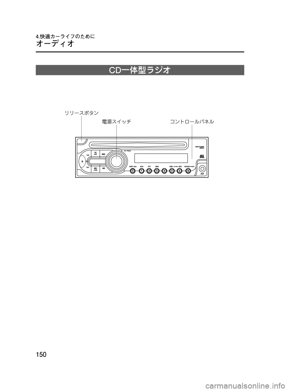 MAZDA MODEL BONGO VAN 2012  取扱説明書 (in Japanese) Black plate (150,1)
CD一体型ラジオ
150
BONGO VAN_JH_初版150ページ
2012年4月25日09:30 AM
Form No.JH
オーディオ
4.快適カーライフのために 