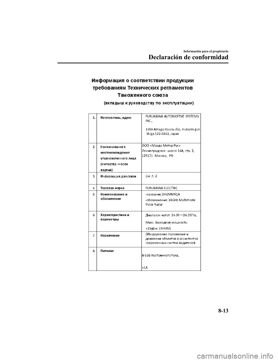 MAZDA MODEL CX-5 2019  Manual del propietario (in Spanish) Información para el propietario
Declaración de conformidad
8-13
CX-5_8GJ3-SP-18B_Edition12018-1-18 22:08:37 