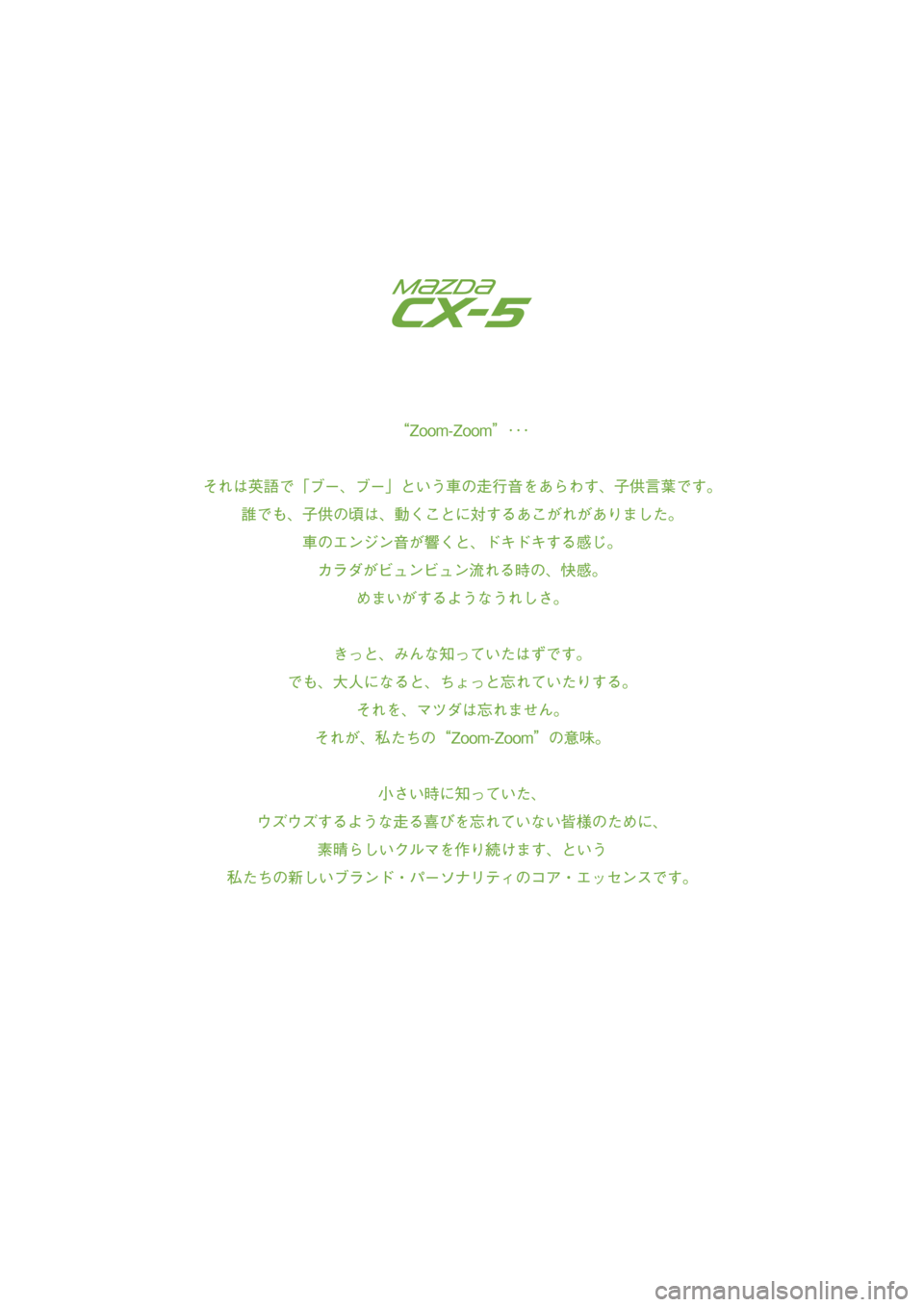 MAZDA MODEL CX-5 2018  取扱説明書 (in Japanese) CX-5_Kテ_Edition1_QG.indb   1CX-5_Kテ_Edition1_QG.indb   12017/07/11   16:24:172017/07/11   16:24:17 