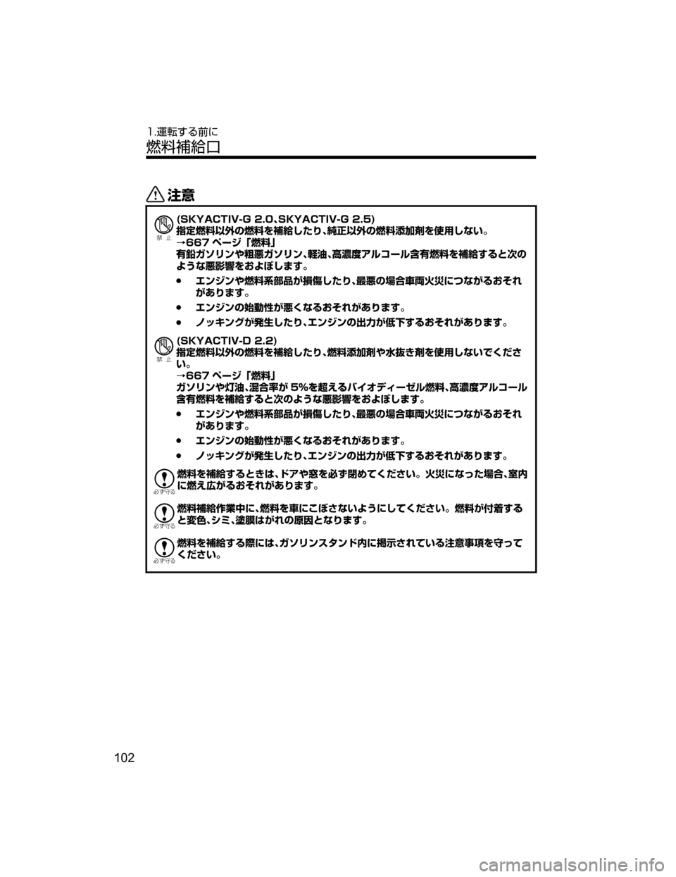 MAZDA MODEL CX-5 2018  取扱説明書 (in Japanese) «™
Ð��­
�	�4�,�:�"�$�5�*�7��(����J�4�,�:�"�$�5�*�7��(�����

