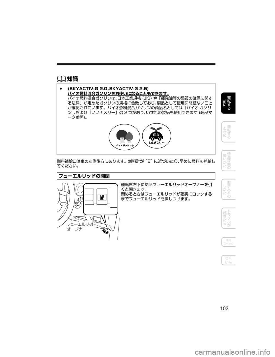 MAZDA MODEL CX-5 2018  取扱説明書 (in Japanese) ŒÝ
Ô�	�4�,�:�"�$�5�*�7��(����J�4�,�:�"�$�5�*�7��(�����

