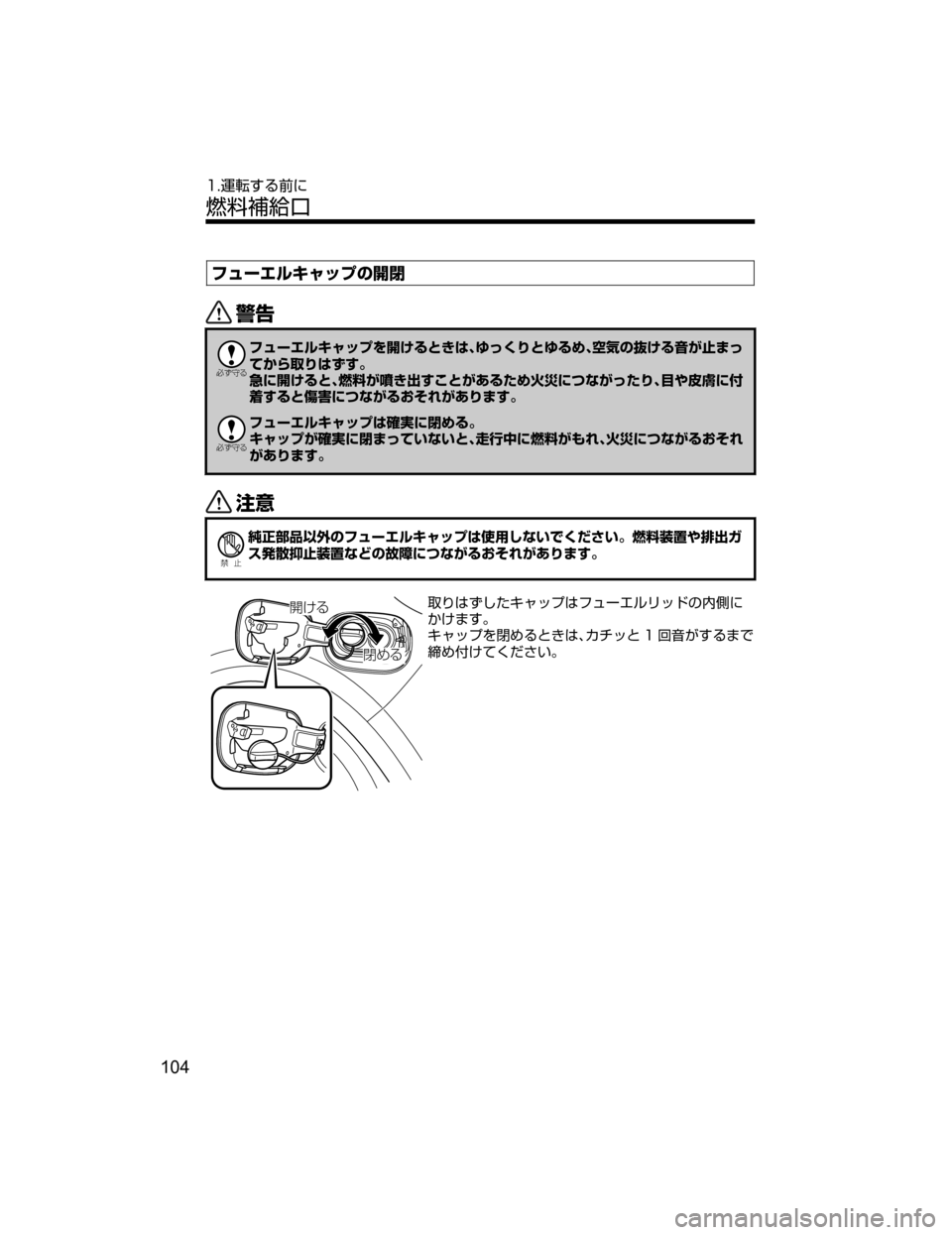 MAZDA MODEL CX-5 2018  取扱説明書 (in Japanese) Ñá”¤ç©ß¿Ów‰
/

