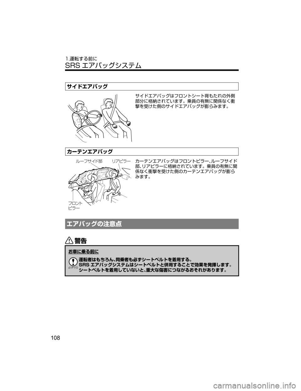 MAZDA MODEL CX-5 2018  取扱説明書 (in Japanese) ± Å¤žÌ¿¬
± Å¤žÌ¿¬xÑéïÄ³”Ä
‹h•wŽ

