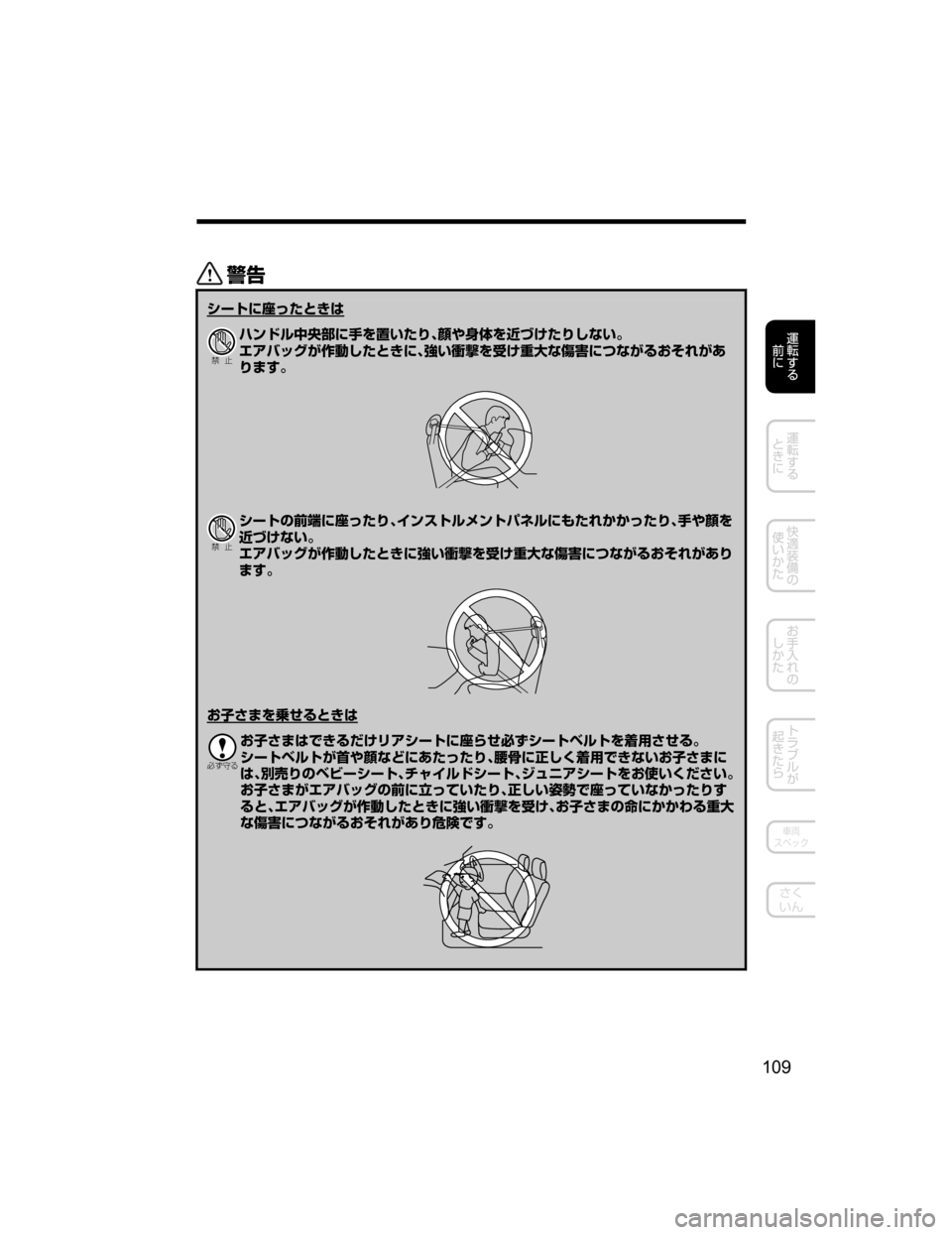 MAZDA MODEL CX-5 2018  取扱説明書 (in Japanese) /
