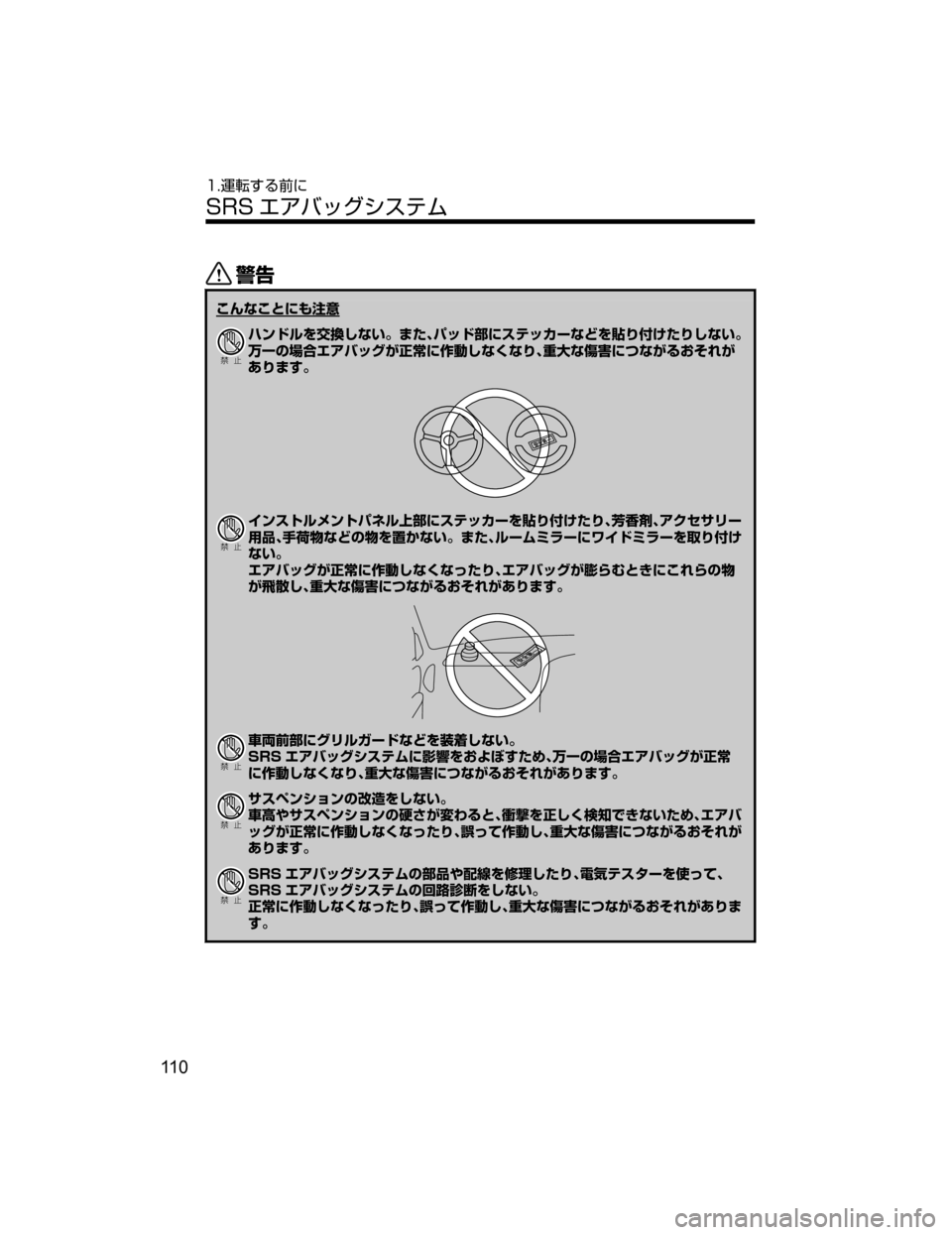 MAZDA MODEL CX-5 2018  取扱説明書 (in Japanese) /
\œs\qt‹«™
Ð��­
