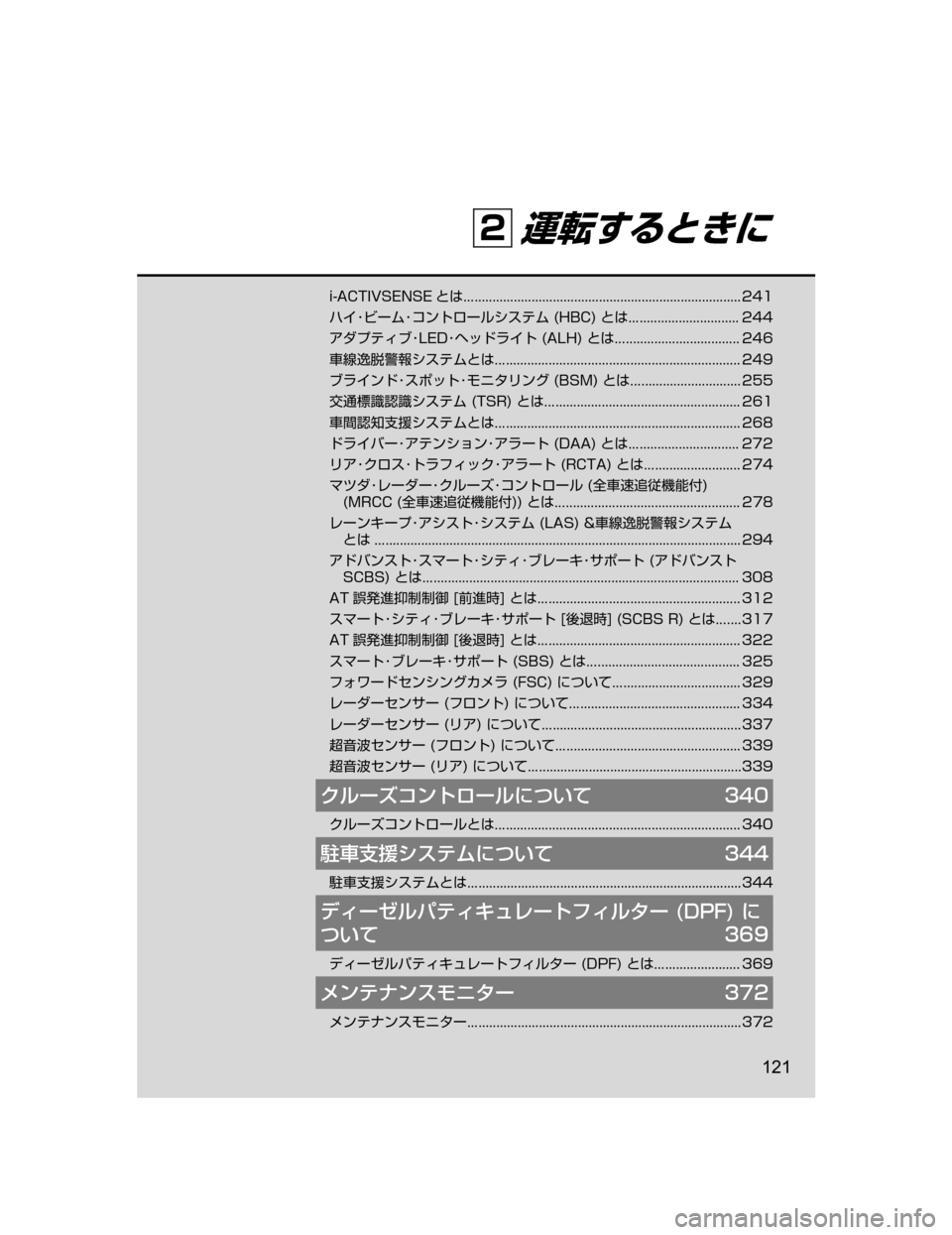 MAZDA MODEL CX-5 2018  取扱説明書 (in Japanese) �J��"�$�5�*�7�4�&�/�4�& qx������������������������������������������������������������������������������ ���
