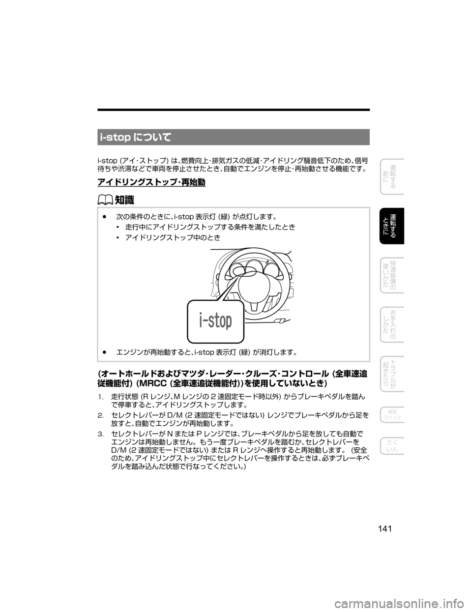 MAZDA MODEL CX-5 2018  取扱説明書 (in Japanese) �J��T�U�P�Q tmMo
�J��T�U�P�Q��	