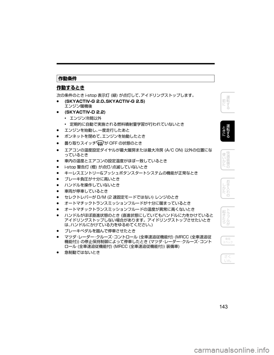 MAZDA MODEL CX-5 2018  取扱説明書 (in Japanese) ^