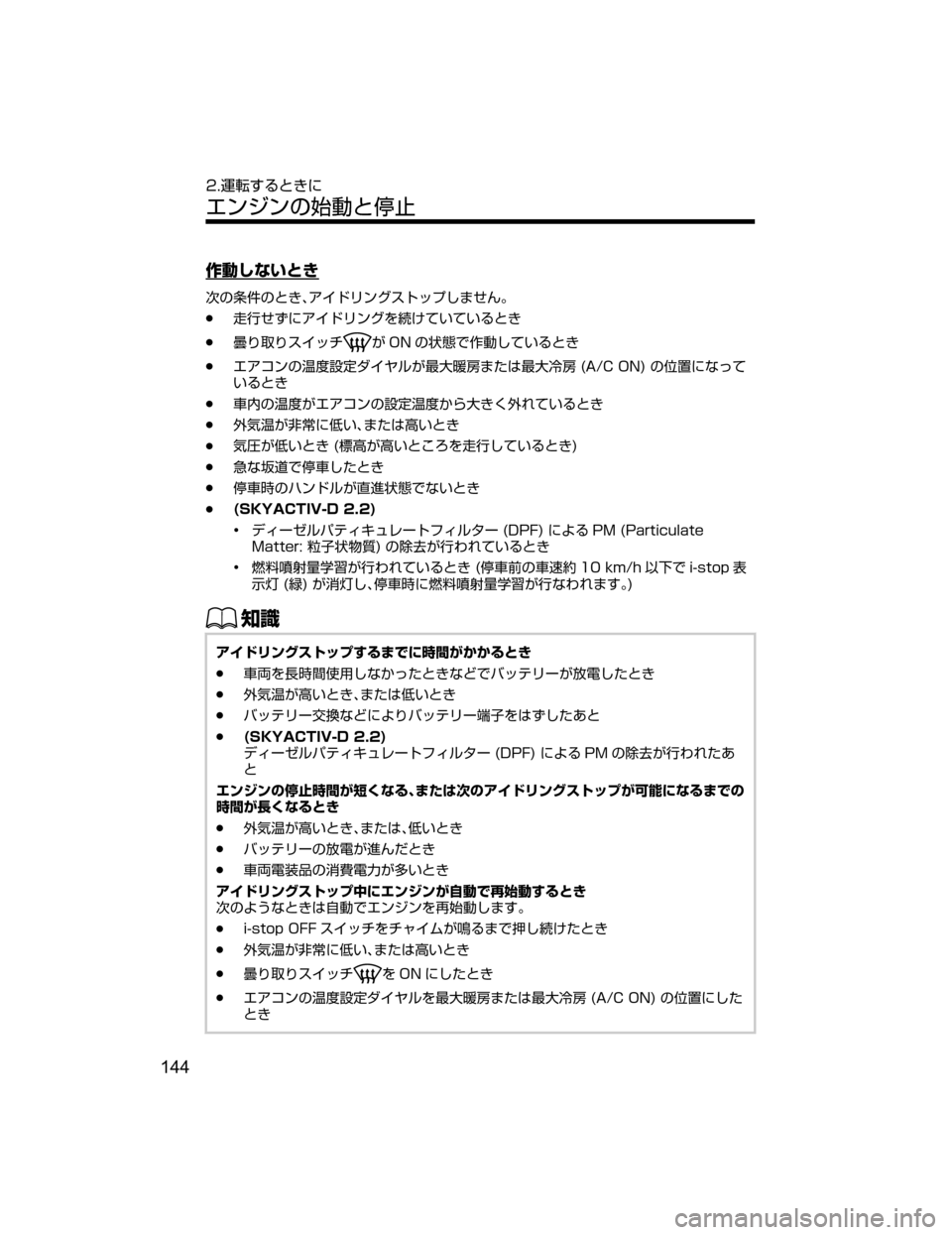 MAZDA MODEL CX-5 2018  取扱説明書 (in Japanese) ^