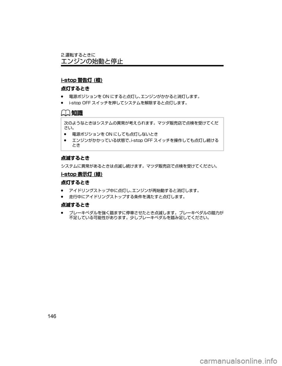 MAZDA MODEL CX-5 2018  取扱説明書 (in Japanese) �J��T�U�P�Q /n��	