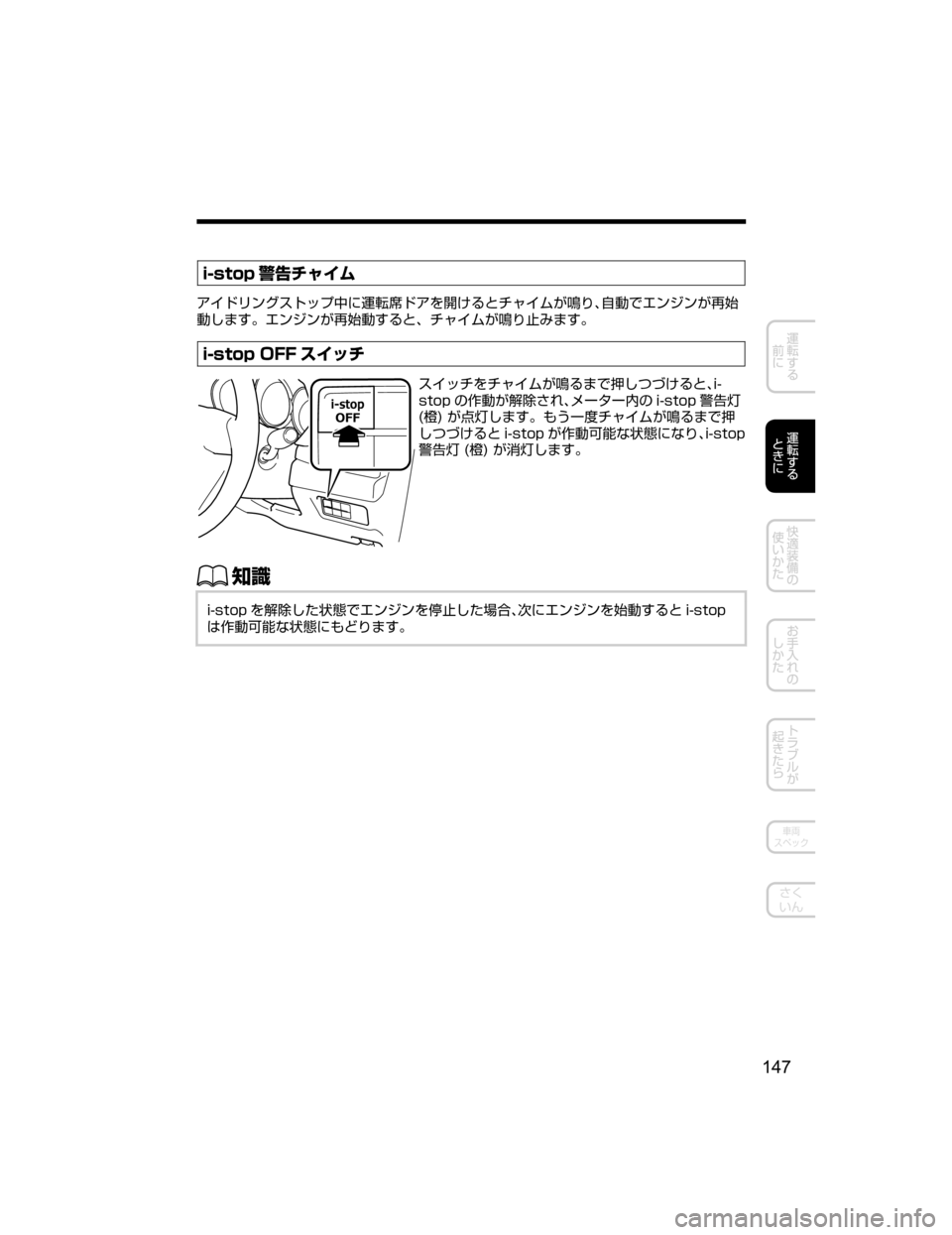 MAZDA MODEL CX-5 2018  取扱説明書 (in Japanese) �J��T�U�P�Q /