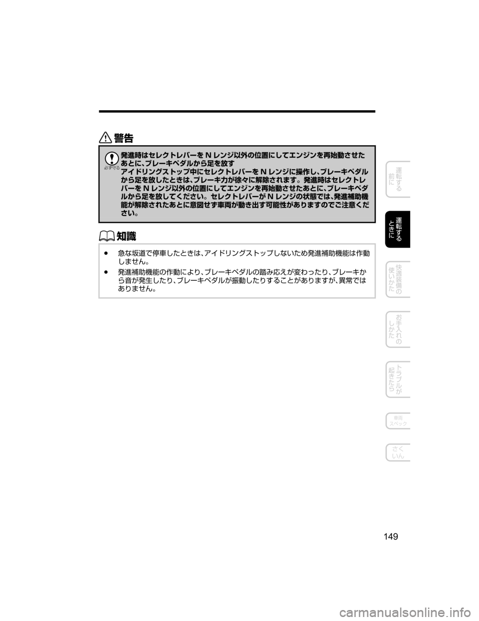 MAZDA MODEL CX-5 2018  取扱説明書 (in Japanese) /

