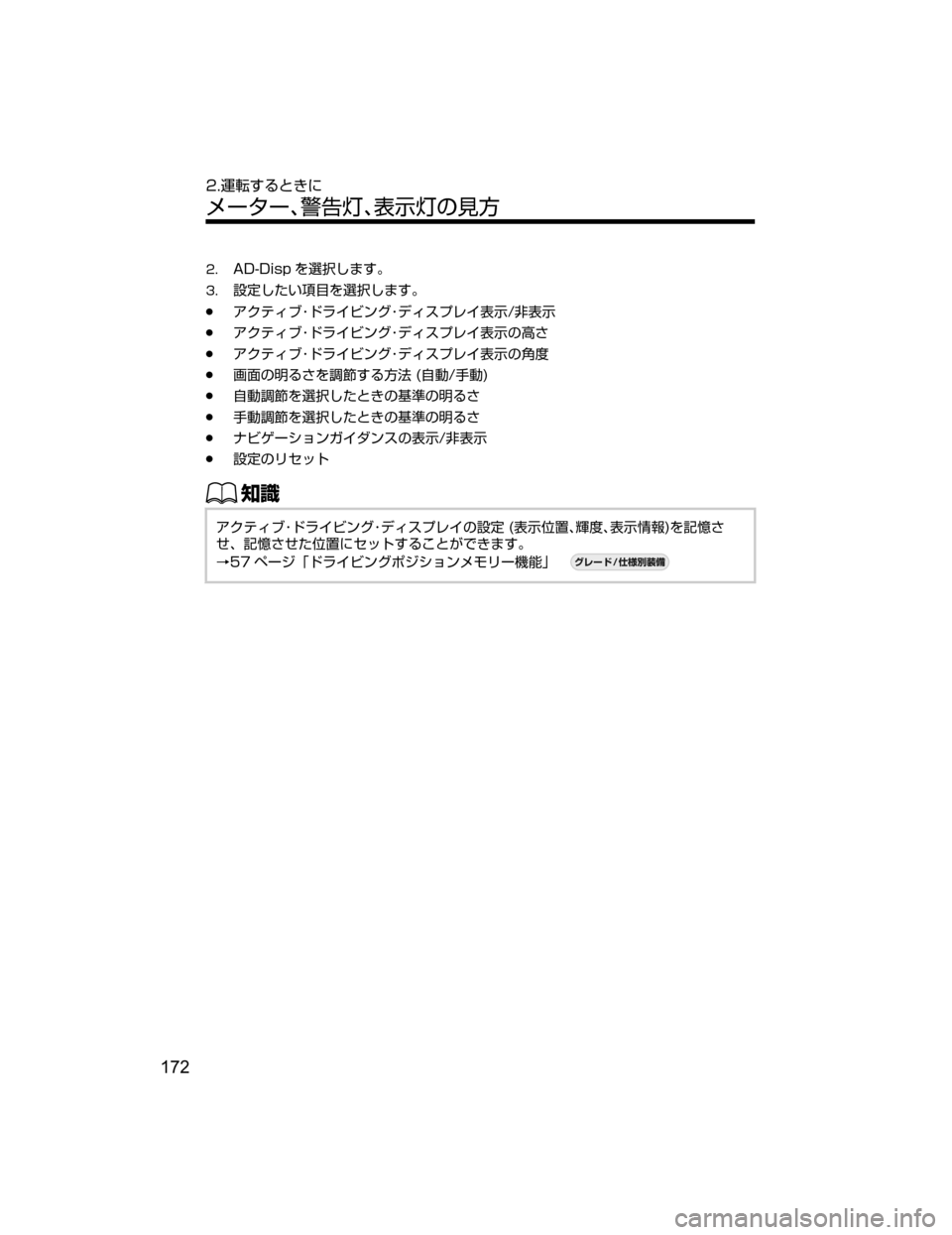 MAZDA MODEL CX-5 2018  取扱説明書 (in Japanese) ���"�%��%�J�T�Q 