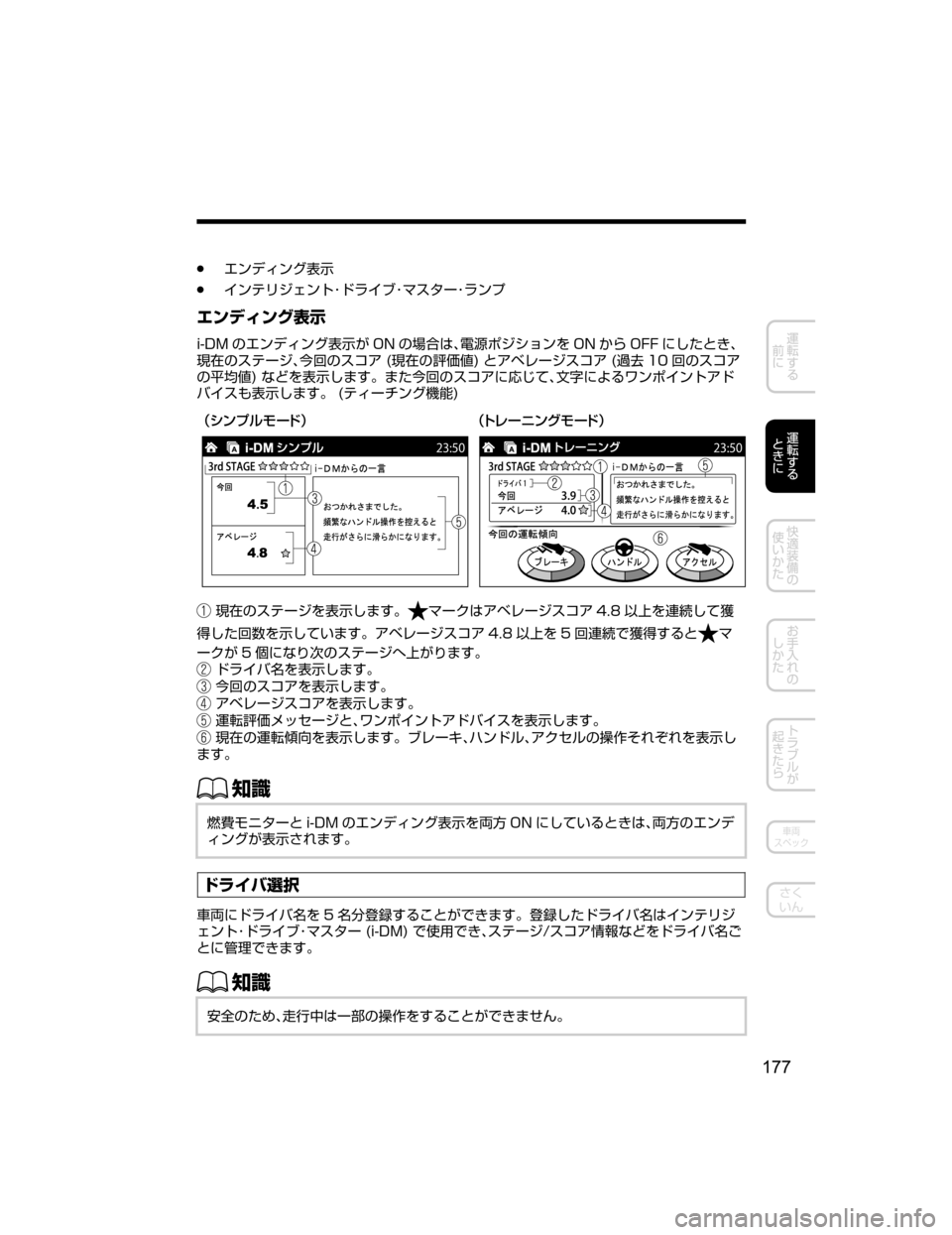 MAZDA MODEL CX-5 2018  取扱説明書 (in Japanese) Ô¤ïÃŸï¬
¯Ô
Ô ïÂæ´£ïÄKÅå ÒKÚµ»”KåïÓ
¤ïÃŸï¬
¯Ô
�J��%�. w