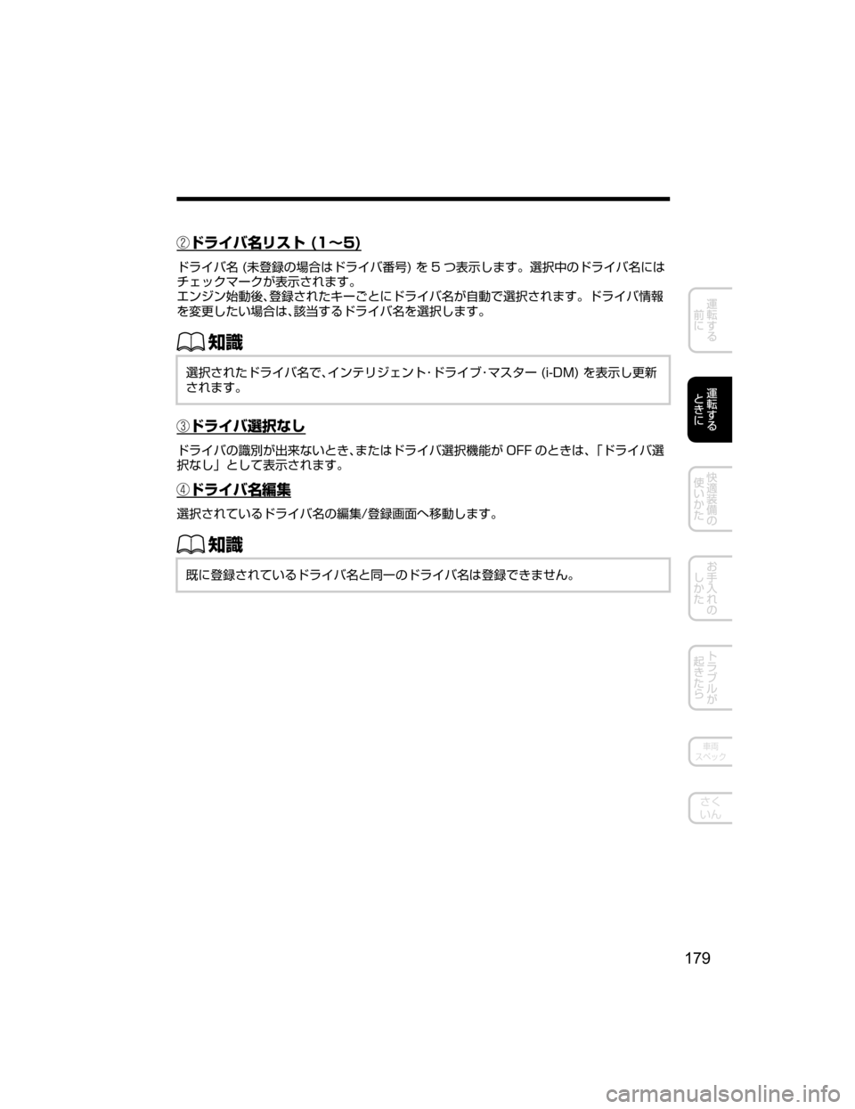 MAZDA MODEL CX-5 2018  取扱説明書 (in Japanese) Åå ÌÊæµÄ��	�™��

