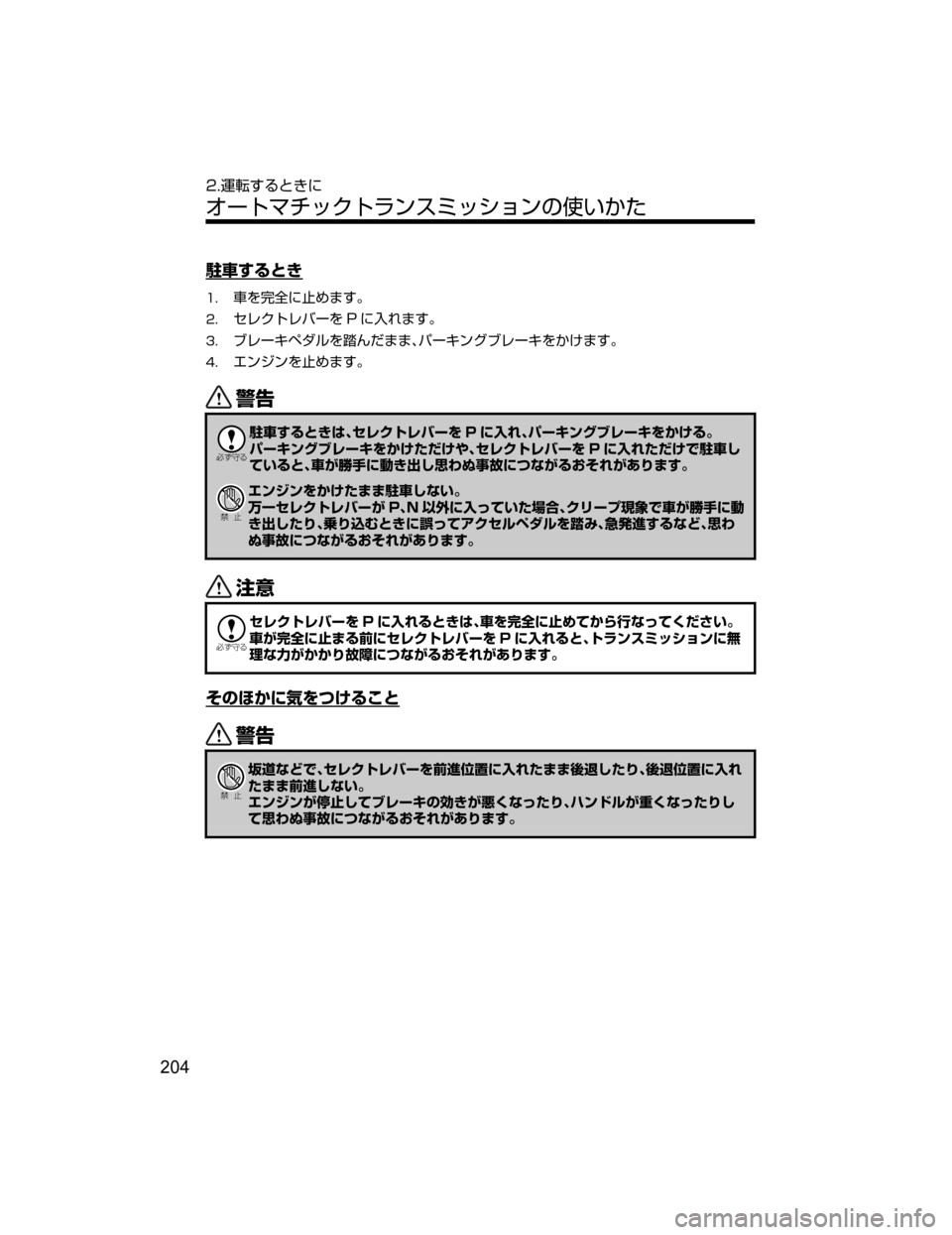 MAZDA MODEL CX-5 2018  取扱説明書 (in Japanese) 
