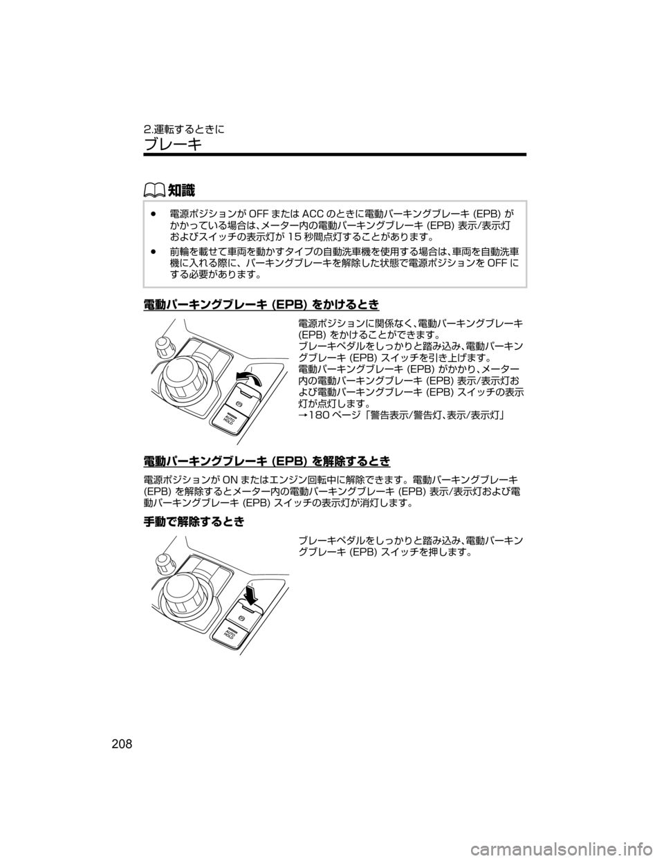 MAZDA MODEL CX-5 2018  取扱説明書 (in Japanese) ŒÝ
Ô?o
