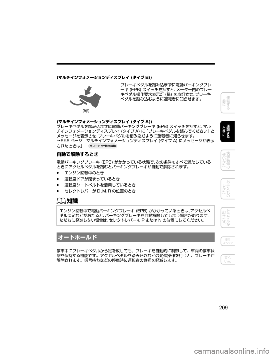 MAZDA MODEL CX-5 2018  取扱説明書 (in Japanese) �	