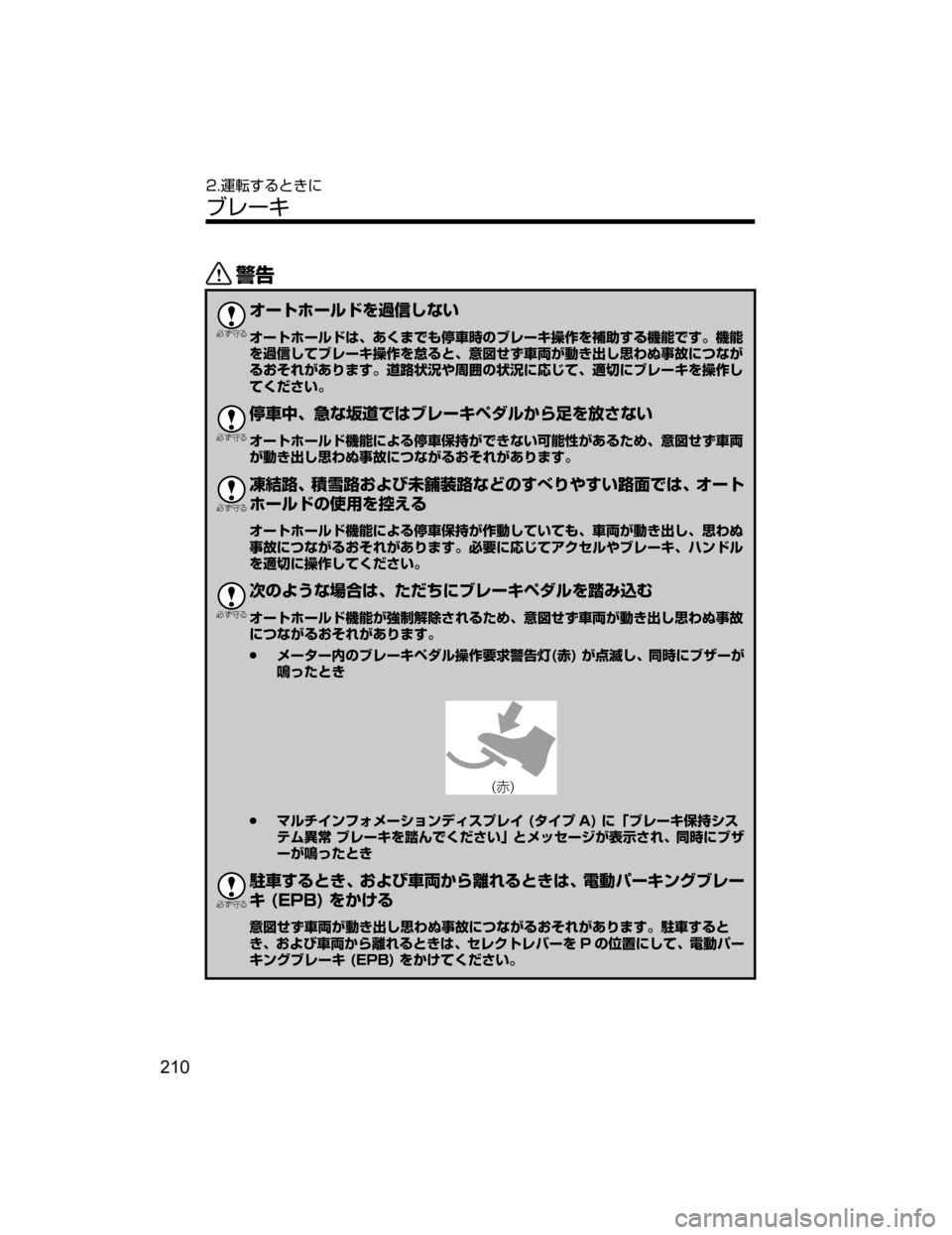 MAZDA MODEL CX-5 2018  取扱説明書 (in Japanese) /

