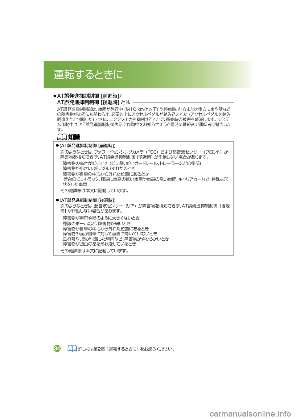 MAZDA MODEL CX-5 2018  取扱説明書 (in Japanese) �"�5