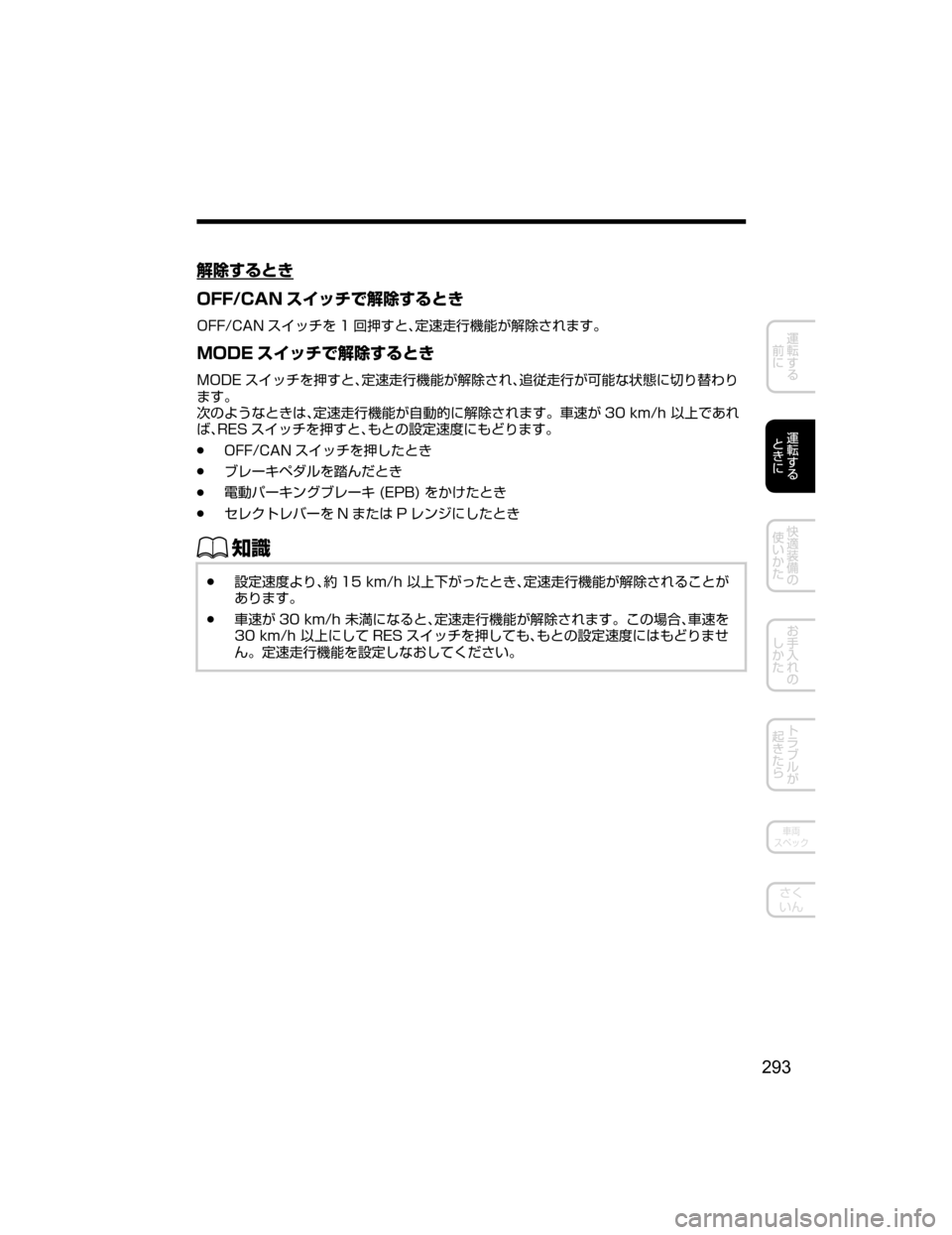 MAZDA MODEL CX-5 2018  取扱説明書 (in Japanese) r	