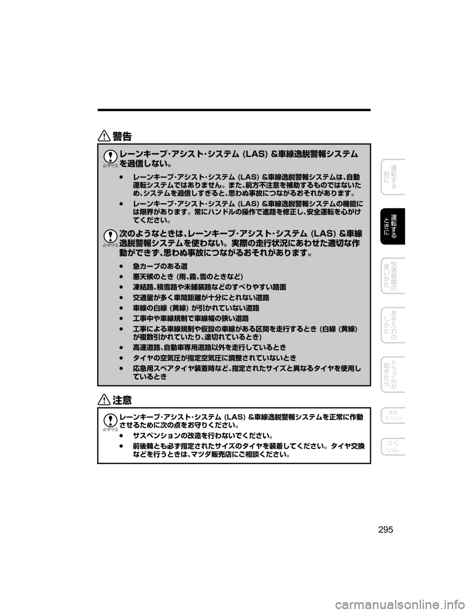 MAZDA MODEL CX-5 2018  取扱説明書 (in Japanese) /

