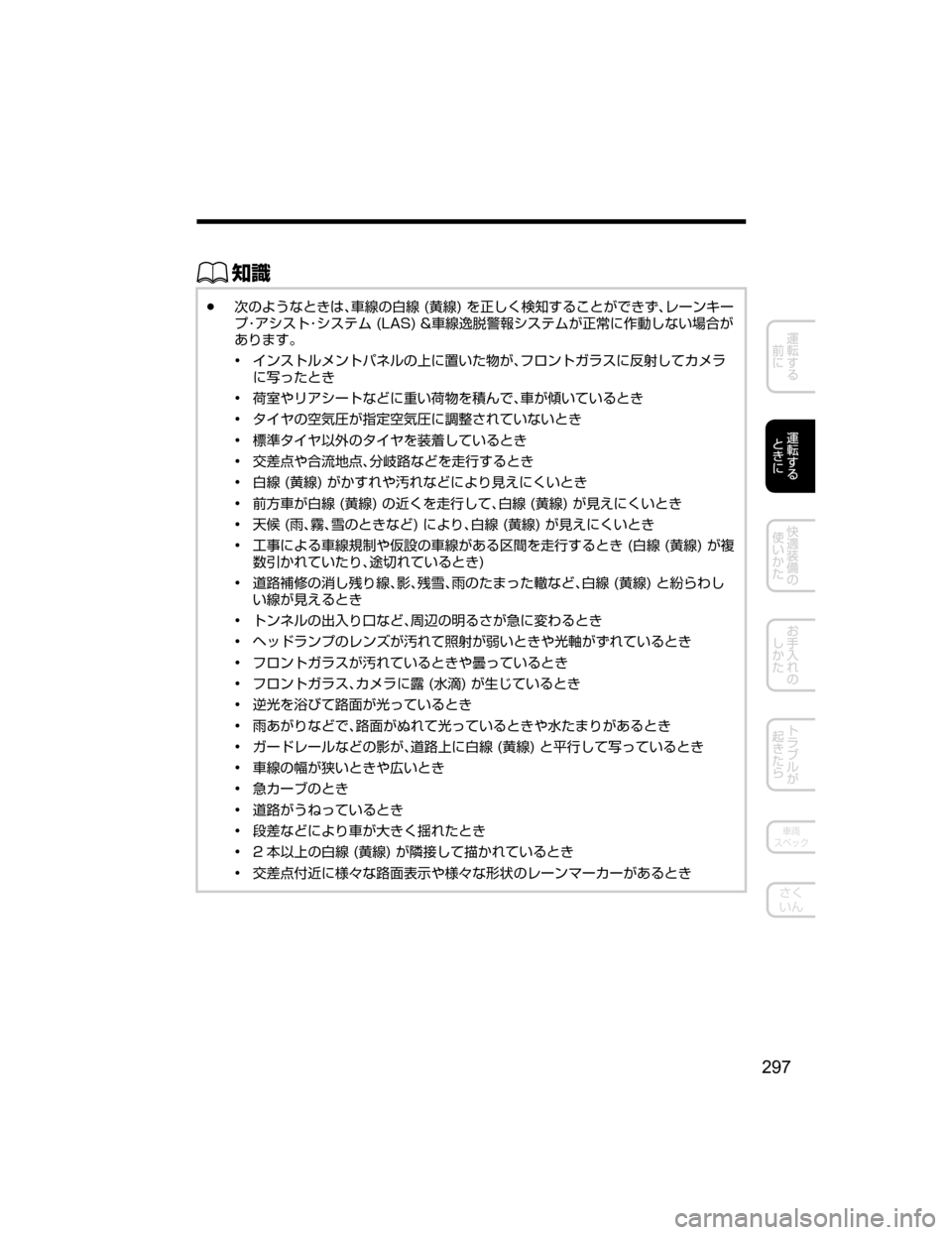 MAZDA MODEL CX-5 2018  取扱説明書 (in Japanese) ŒÝ
Ô