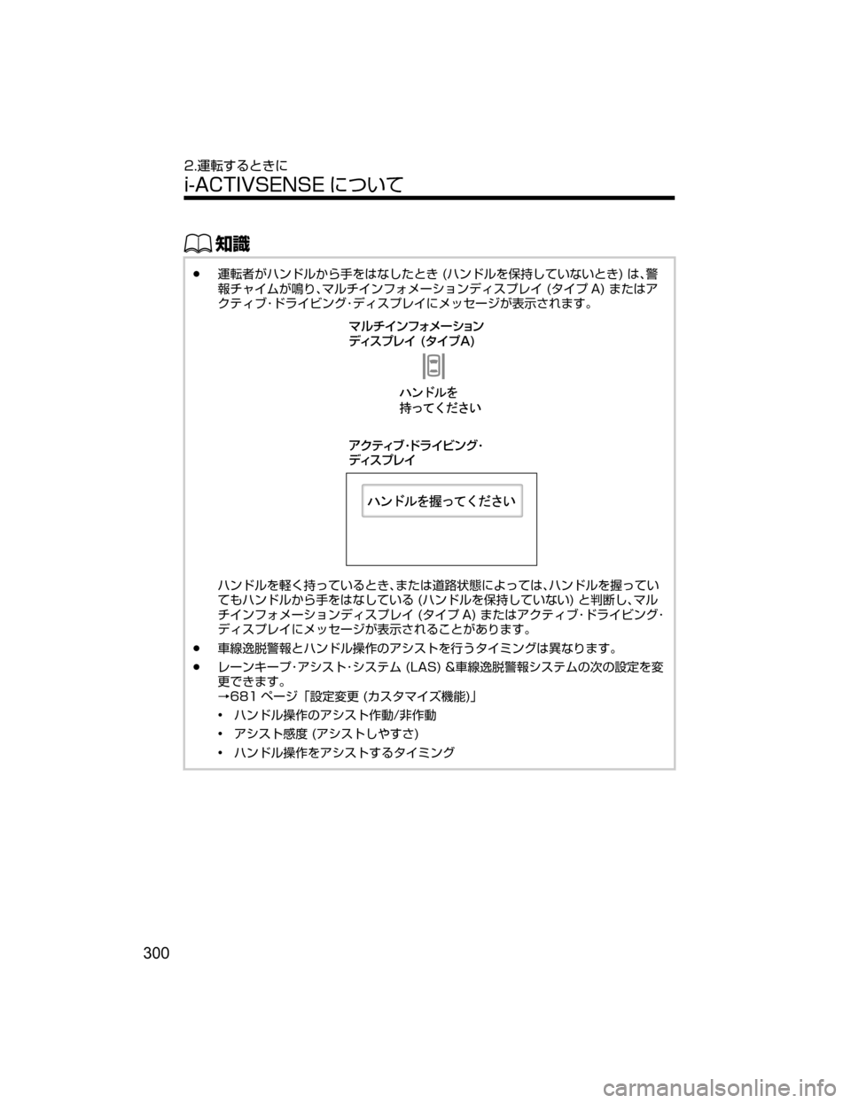 MAZDA MODEL CX-5 2018  取扱説明書 (in Japanese) ŒÝ
Ô